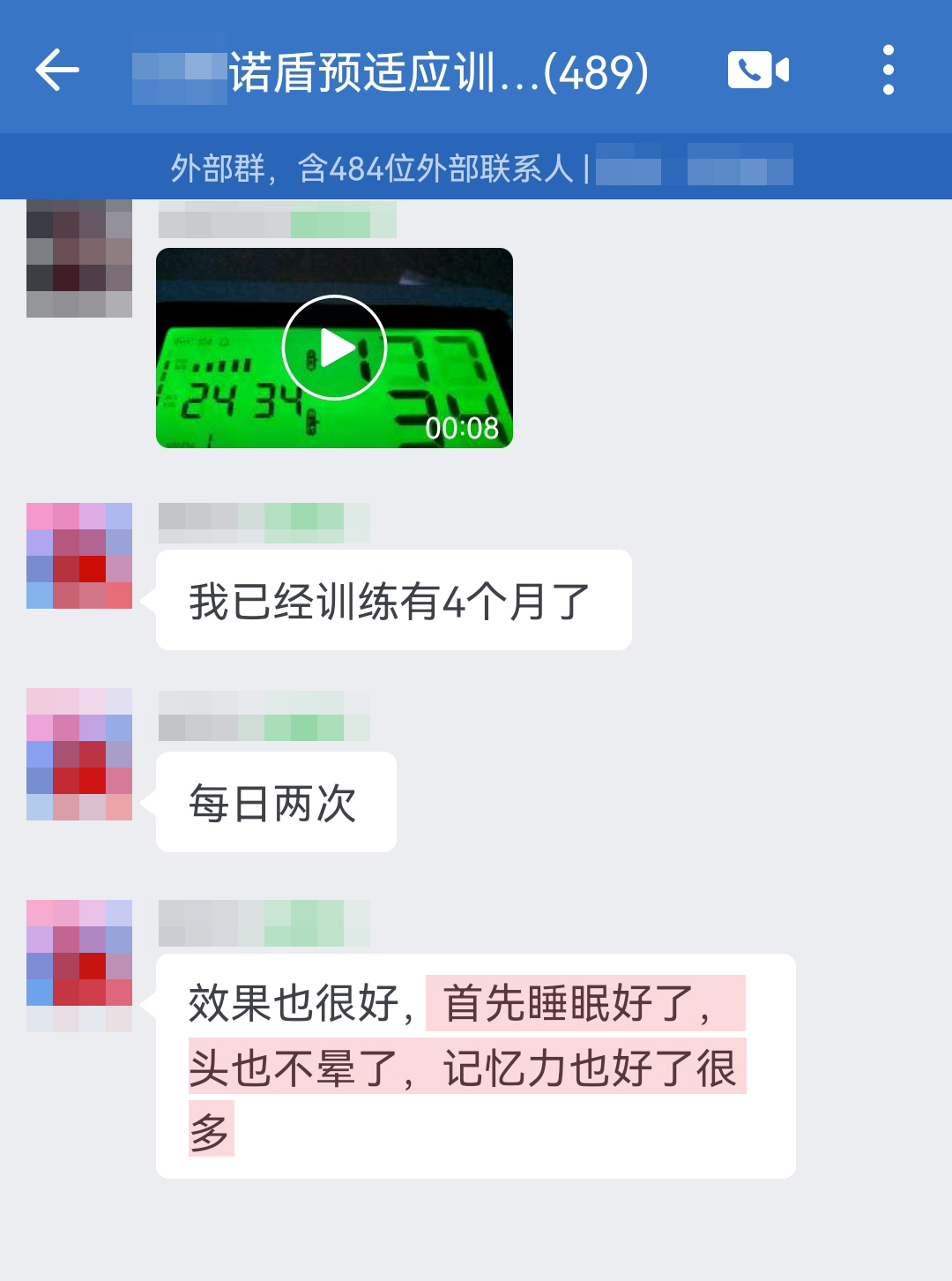 1706862516980660.jpg 去掉自己是嚴(yán)重者這種表述,只用后面的內(nèi)容(去掉血管硬化這一段).jpg