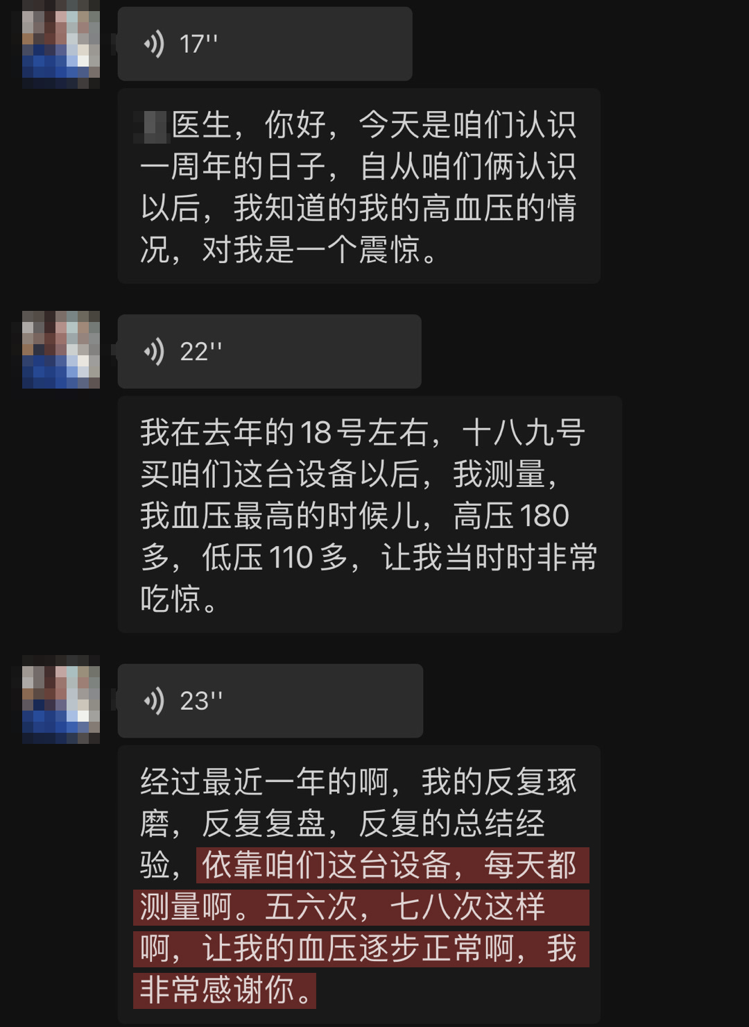1706862632443138.jpg 血壓恢復(fù)正常,降壓顯著.jpg