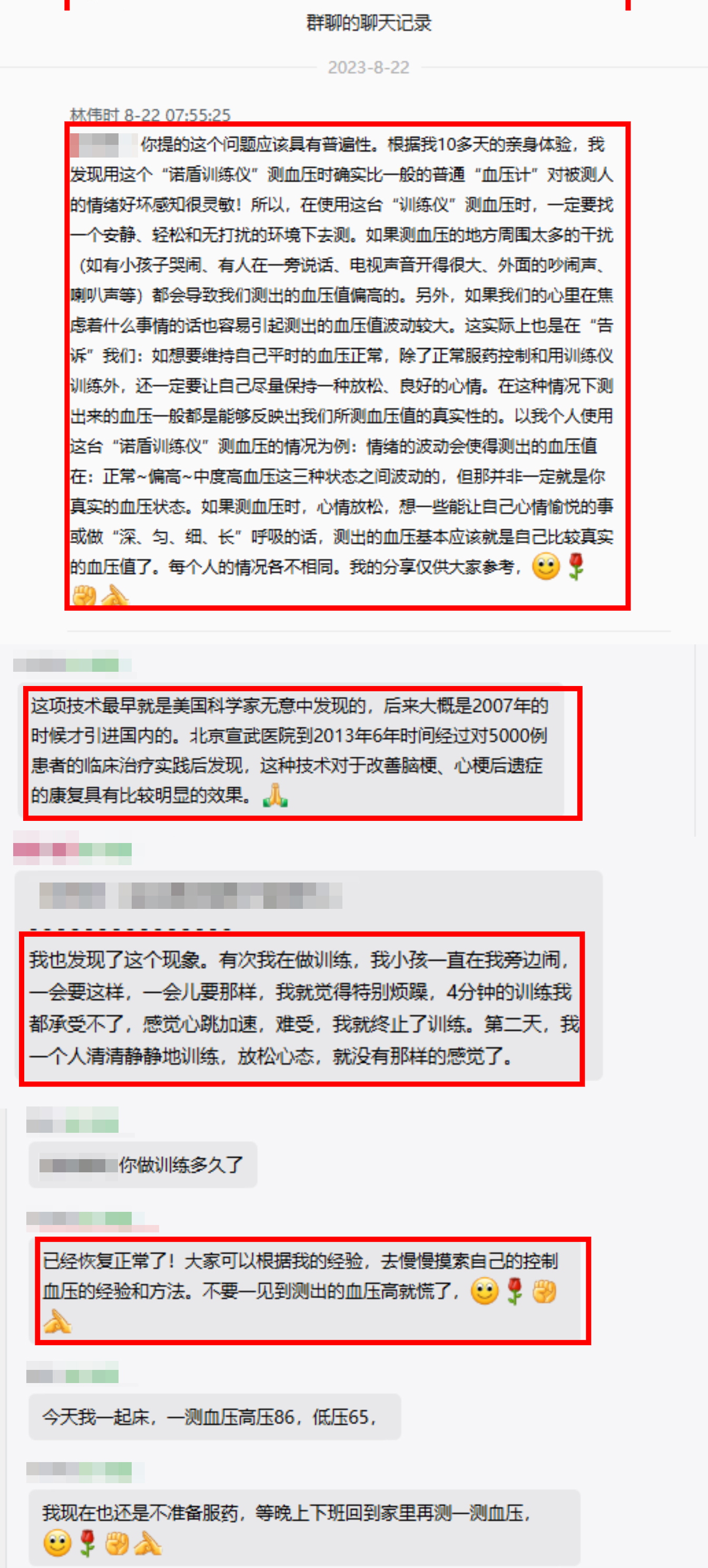 1715566274874115.jpg 血壓忽高忽低不要慌,一個順口溜教您正確測血壓(小便排空再測量,靜坐片刻在桌旁;前臂測量與心平,雙腳自然放地上;2-3次取均值,每天2次記心上).jpg