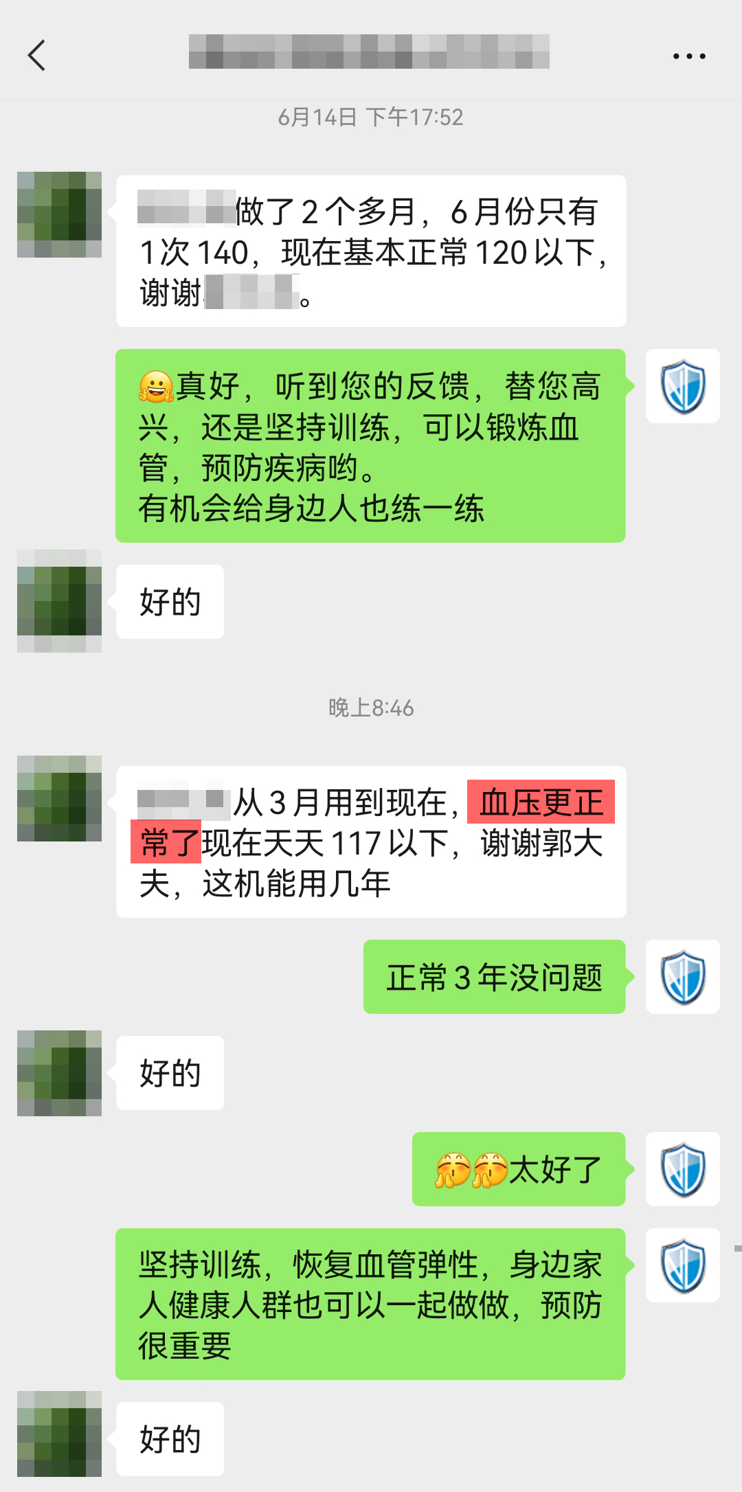 1715566287545802.jpg 血壓平穩.jpg