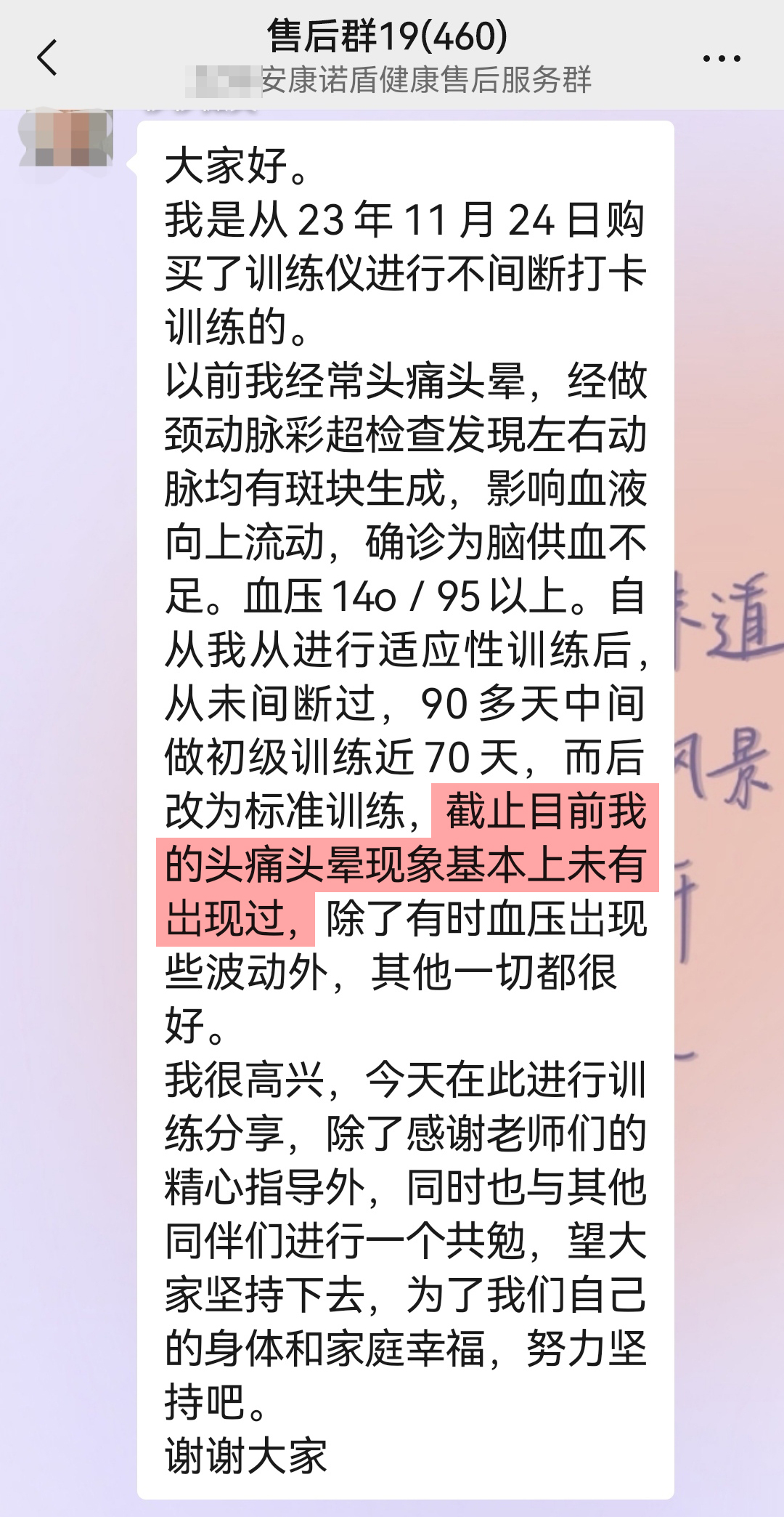 改善腦部供血情況，不再頭暈.jpg